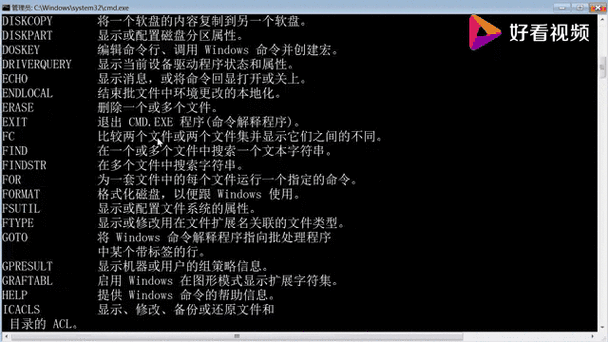 批处理命令怎么写