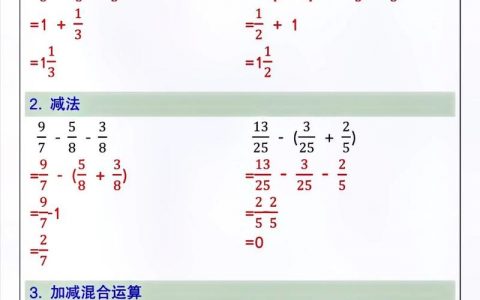 分数乘除最简分数怎么算？