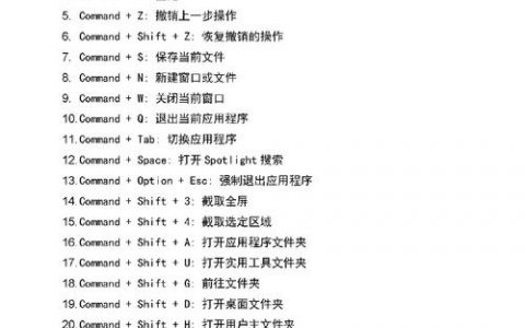 Mac新用户如何快速掌握命令？