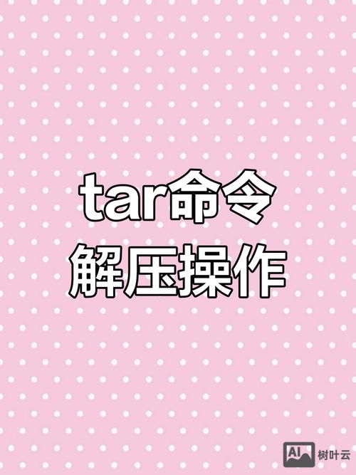 解压c盘文件命令