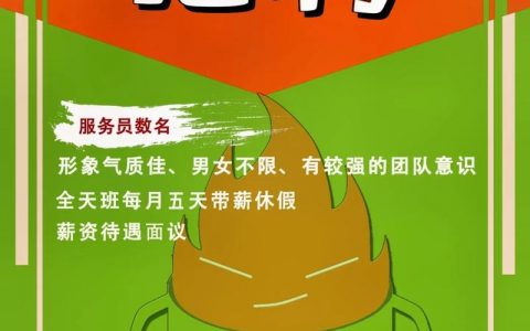 Airbnb招聘什么岗位?要求有哪些?