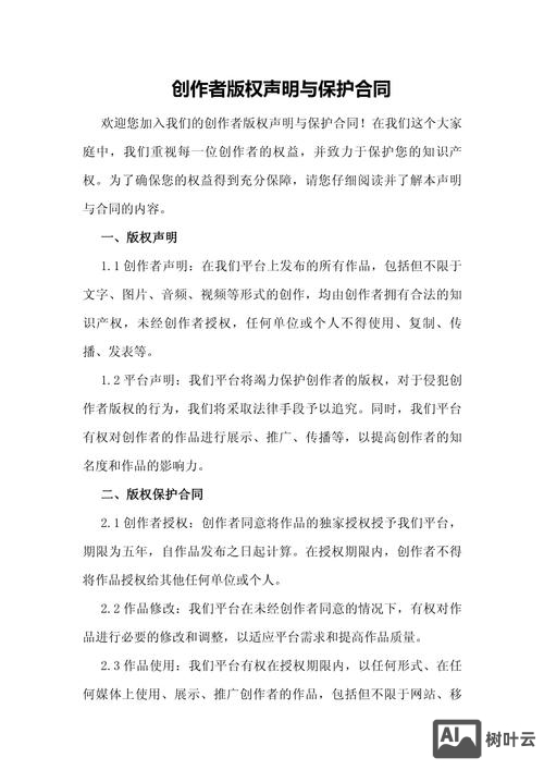 网站版权信息如何写