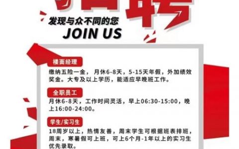 OWALA招聘什么岗位？要求有哪些？