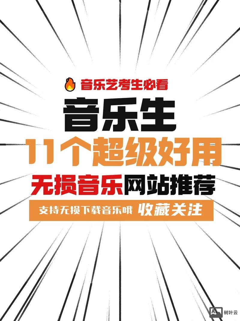 音乐网站如何创建