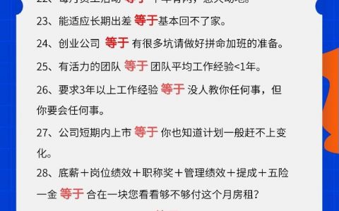 招聘黑话都是啥？求职者咋看懂？