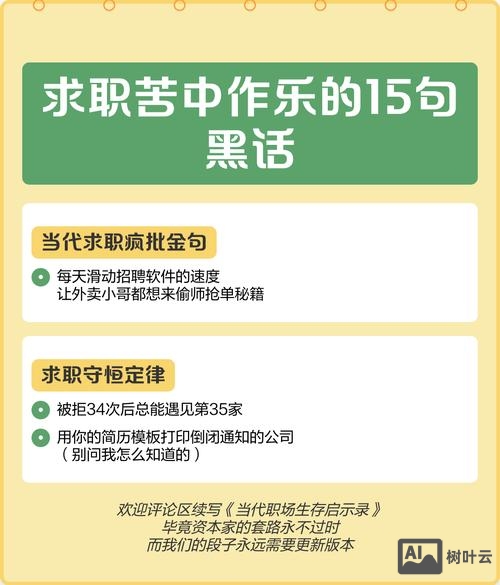 招聘黑话
