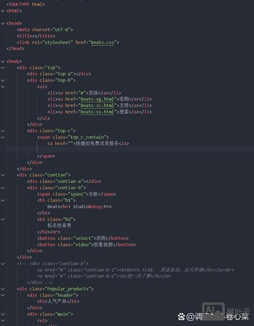 网站设计如何注释代码