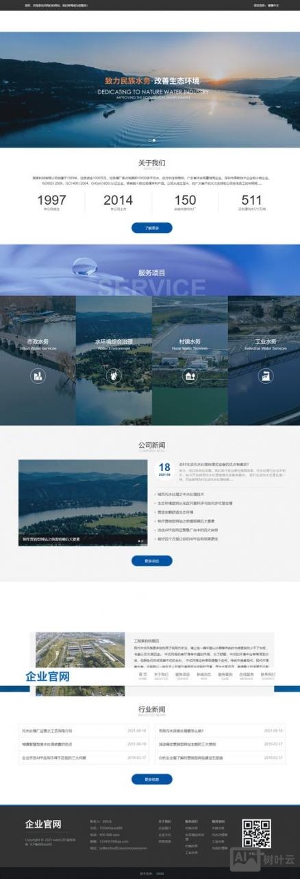 如何把网站改成自适应