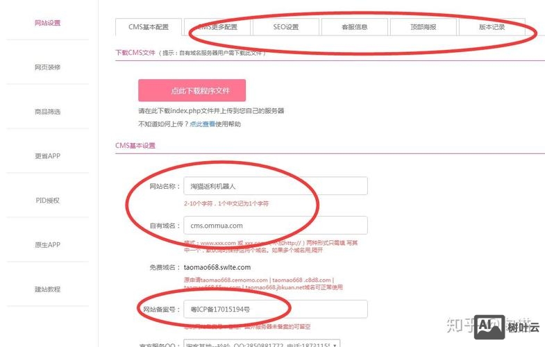 如何建自己淘客网站