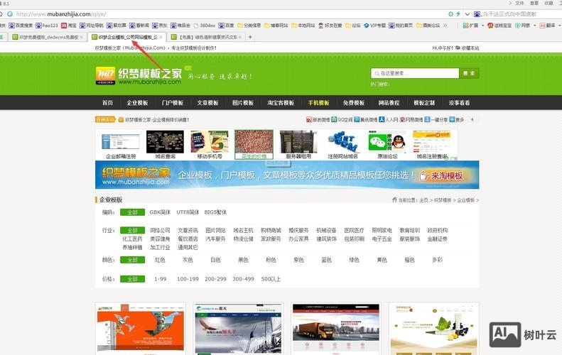 织梦会员模板如何调用