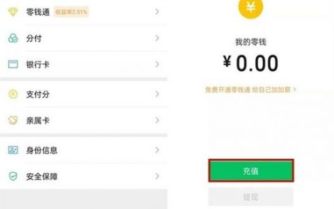 网页如何接入微信支付?