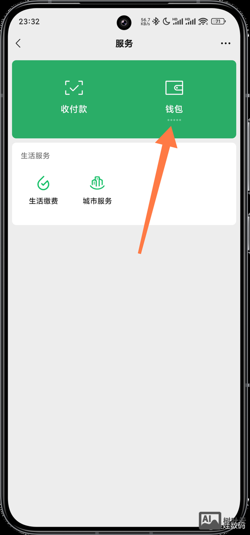 网页如何调微信支付