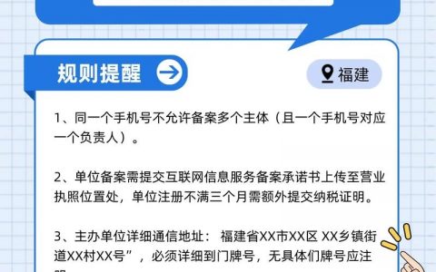 App ICP备案申请流程是怎样的?