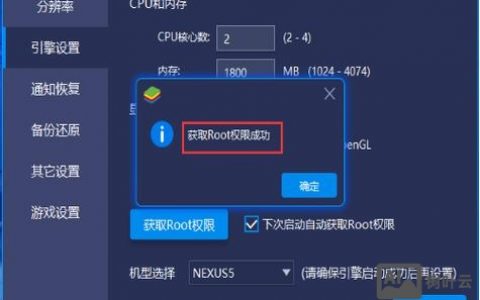 为何需root权限执行命令？