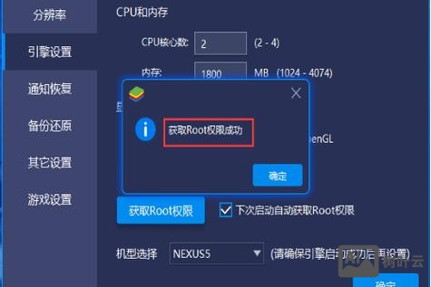 root权限执行命令