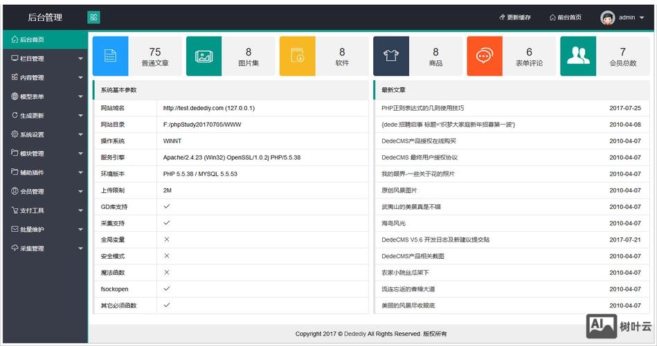 如何破解织梦后台密码