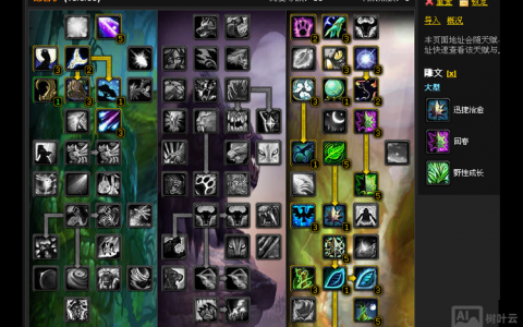 天赋命令怎么点？