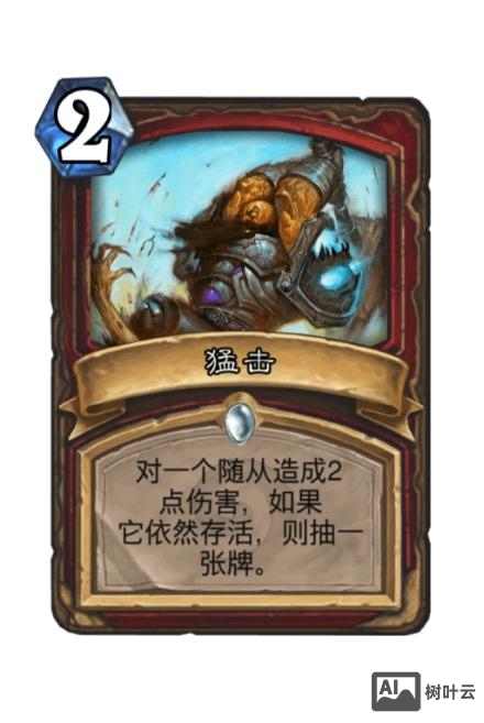 炉石 战士 命令怒吼