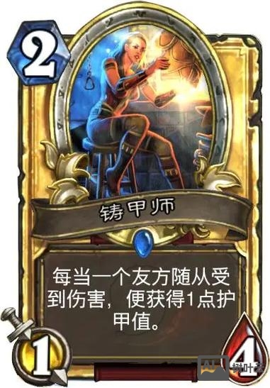 炉石 战士 命令怒吼