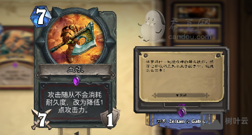 炉石 战士 命令怒吼