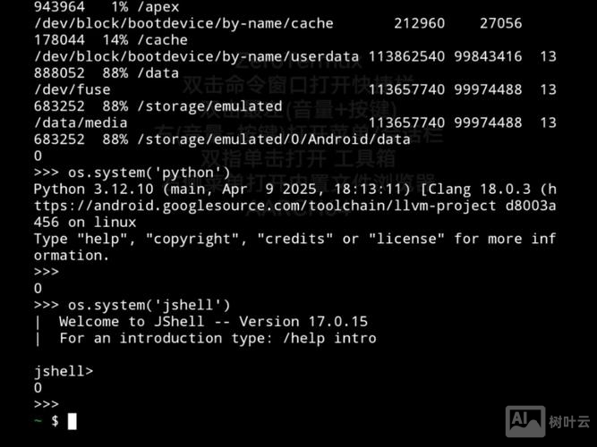 java调用linux系统命令