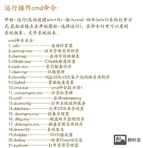 cmd命令强制结束进程