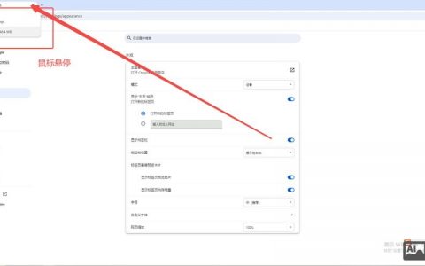 网页如何设置为标签？