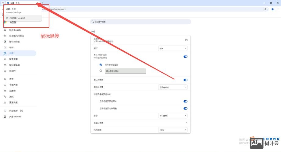 如何把网页设置为标签