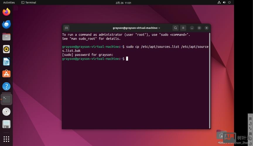 ubuntu停止命令行
