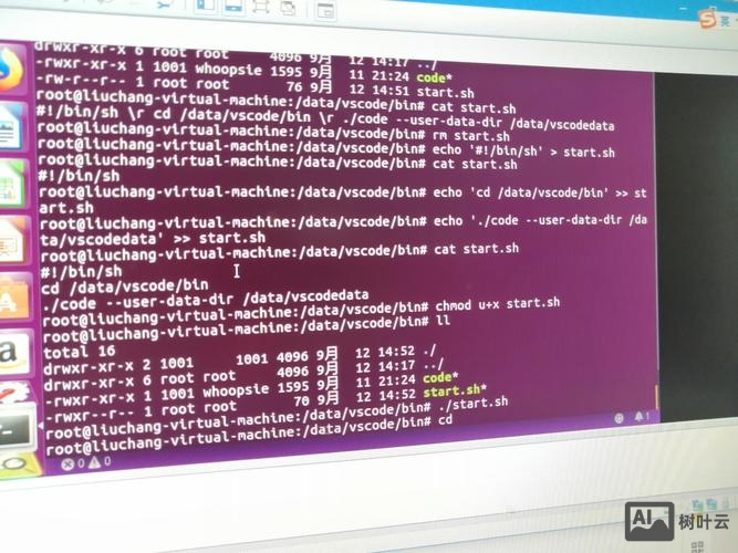 ubuntu停止命令行