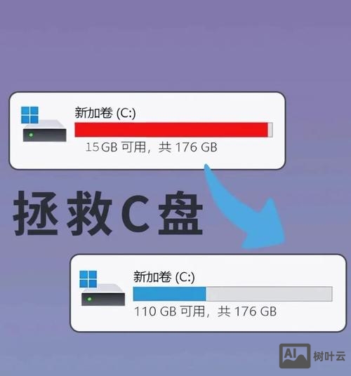 电脑清理c盘命令
