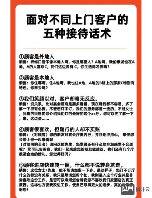 熟人陪同型客户如何应对