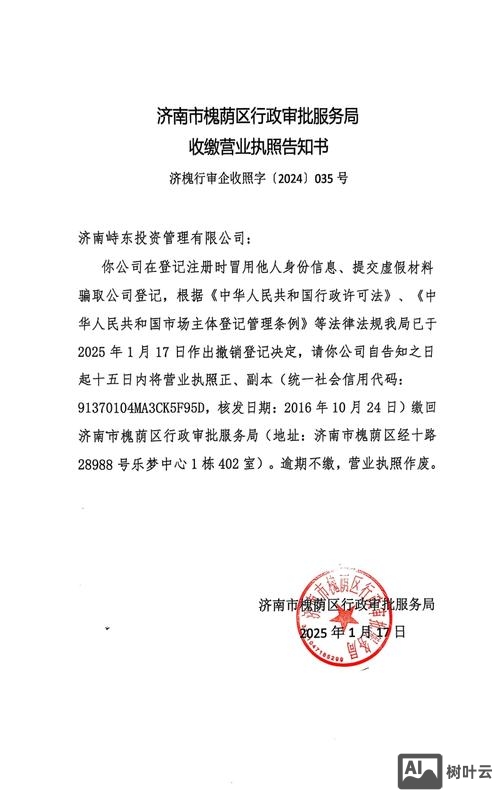 如何检测营业执照真假