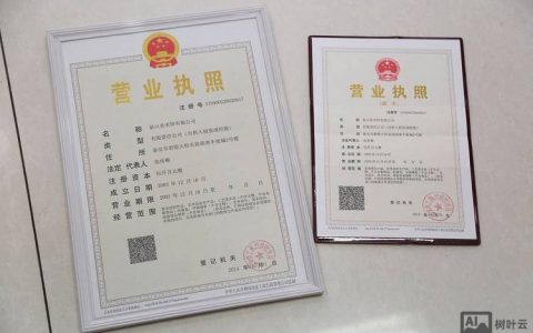 营业执照真假怎么快速辨？