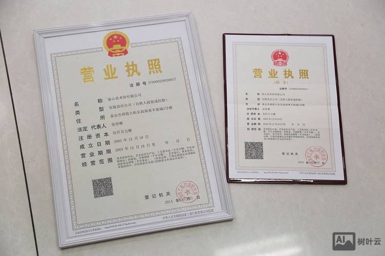 如何检测营业执照真假