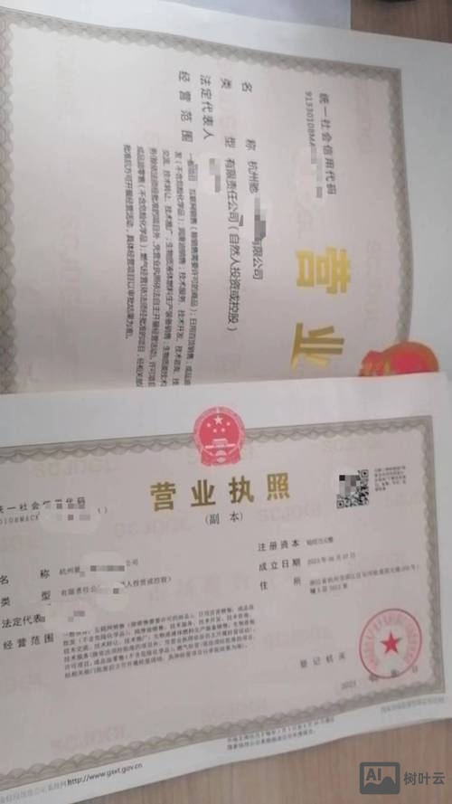 如何检测营业执照真假