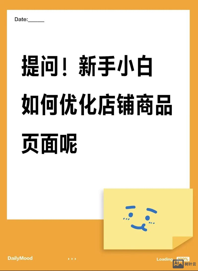 如何对商城界面进行优化