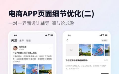 商城界面优化，如何提升用户转化率？