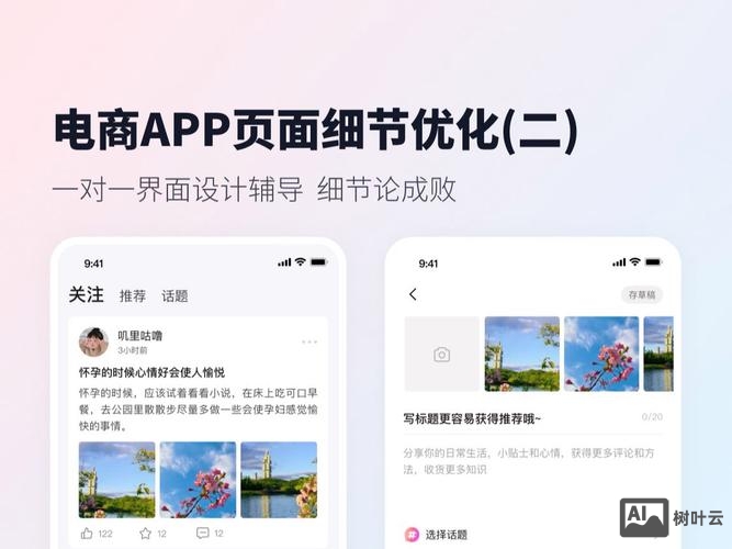 如何对商城界面进行优化