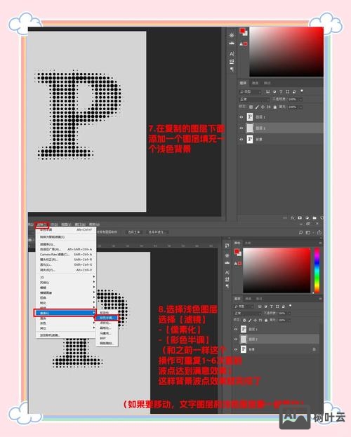ps如何制作点线面