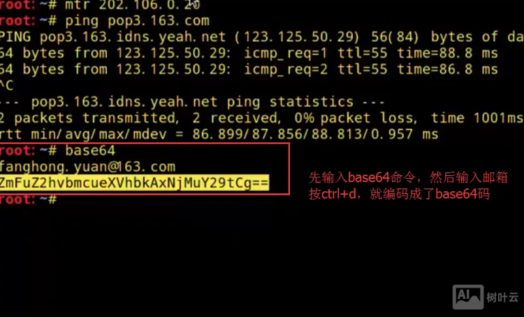 telnet 远程执行命令