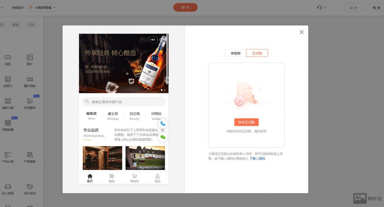 设计的网站如何上传平台