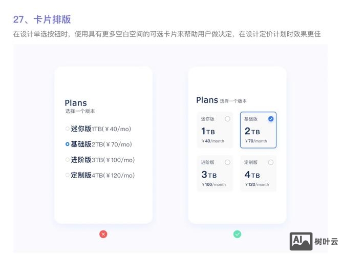 ui如何优化和量化界面