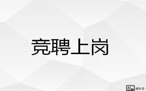 PCCAD招聘什么岗位？要求有哪些？