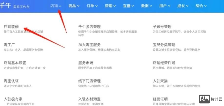 如何在网站添加栏目