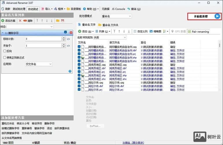 批处理命令 重命名