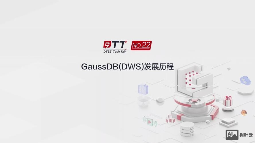 gaussdb 招聘