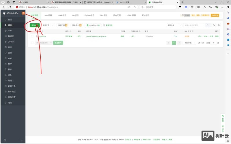 如何制作平台网页链接
