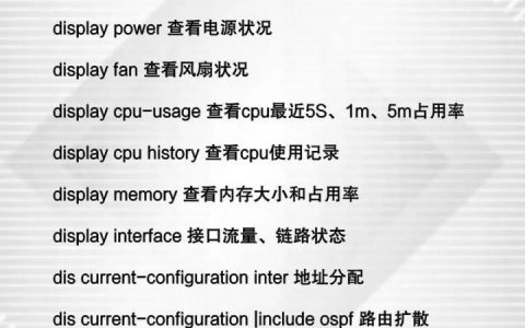 思科清除配置命令有哪些？