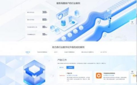 高大上网站制作秘籍，关键在哪？